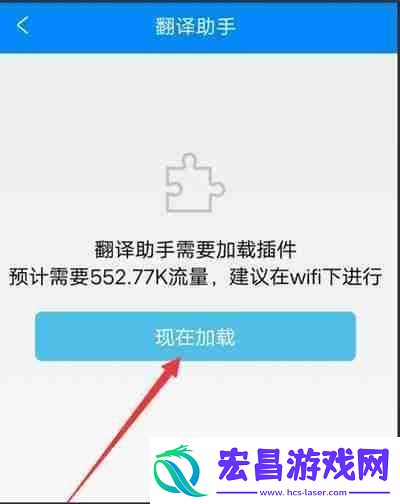 携程旅行翻译助手功能怎么使用