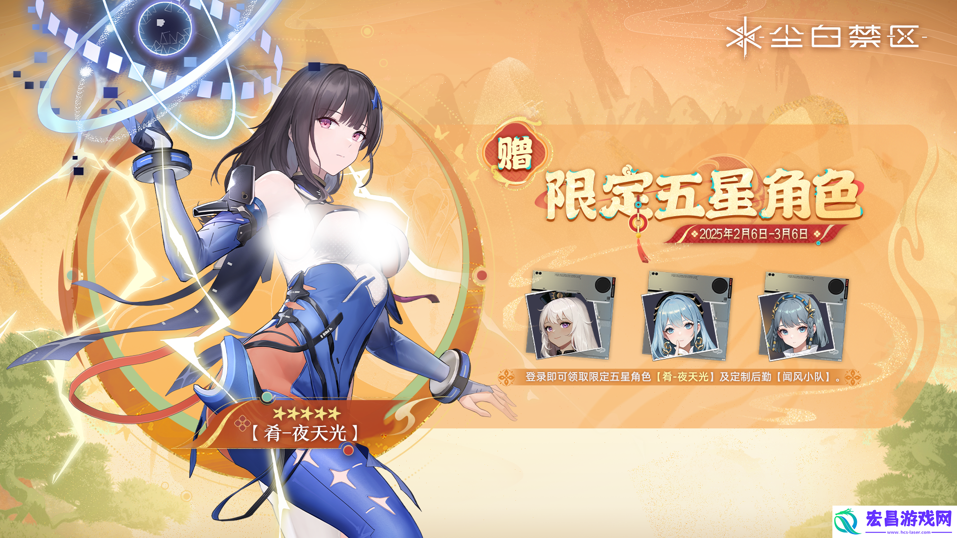 肴夜天光特别邀请活动介绍一览