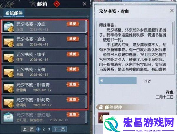 NPC元宵书信获取攻略