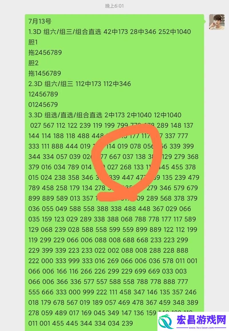 3D中奖率达99.99%的秘籍