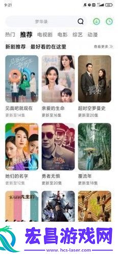 正在播放国产无限版