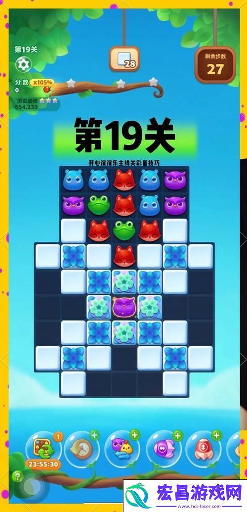 解锁新技巧-畅享消除盛宴