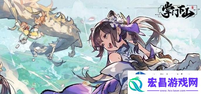 掌门下山锤系怎么玩