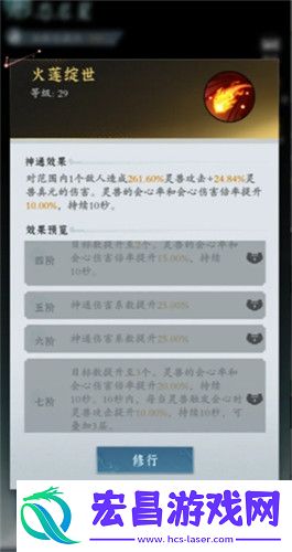 零氪灵兽选择推荐