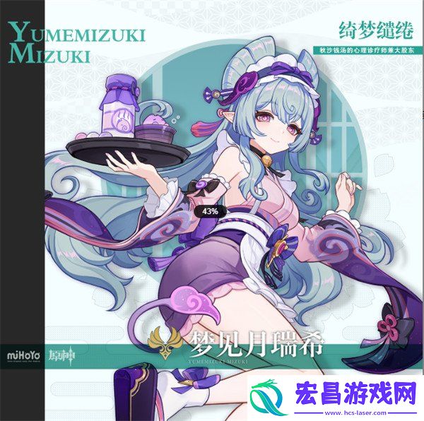梦见月瑞希天赋加点顺序推荐