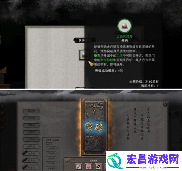 具灵境突破方法