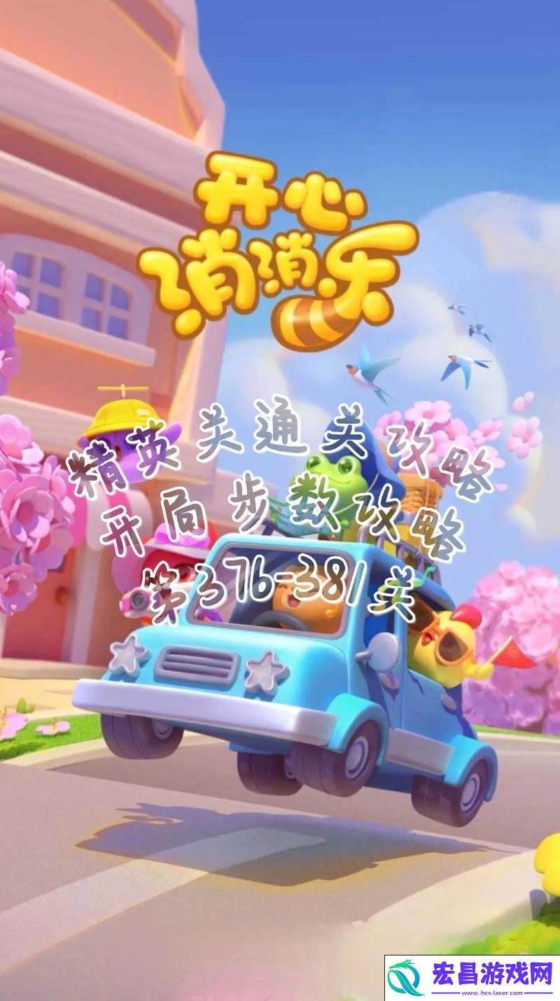 解锁通关秘籍