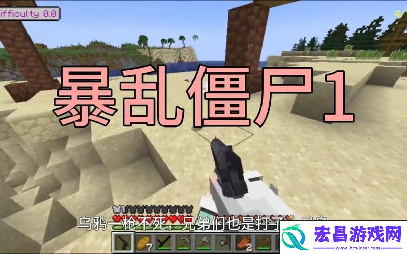 探索僵尸意识的7大MOD-挑战你的恐怖极限！