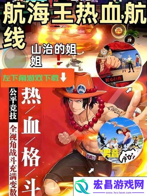 航海王热血航线兄弟的约定任务全攻略