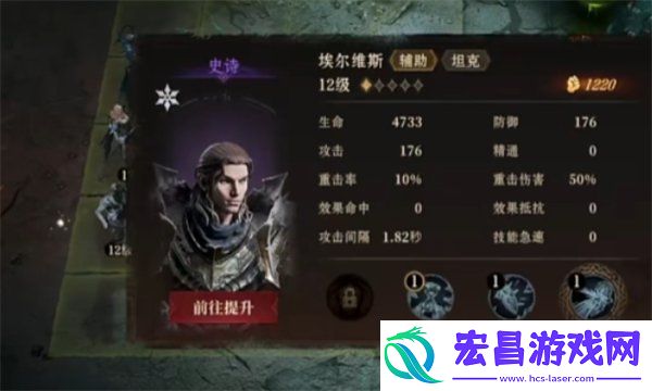 防御型英雄选择推荐