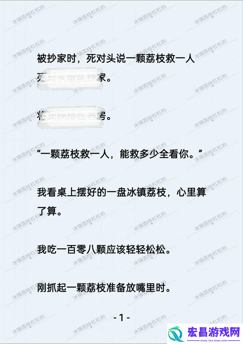 已经塞了八颗荔枝了窦寇儿