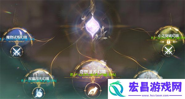幻境具体位置