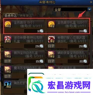 dnf金色音符怎么快速获得