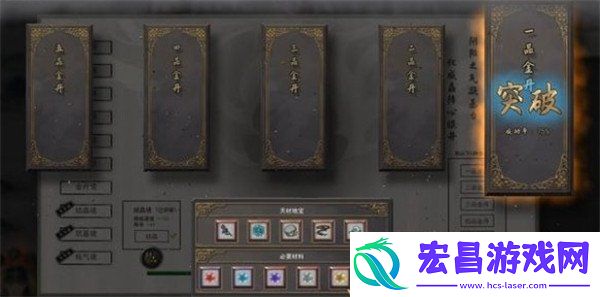 金丹境突破方法