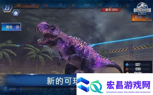侏罗纪世界手游怎么玩