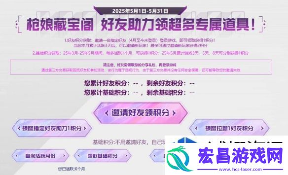穿越火线2025年5月藏宝阁活动介绍