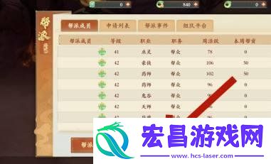 帮派退出方法