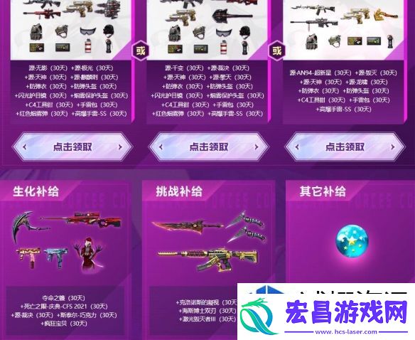 战斗前的准备