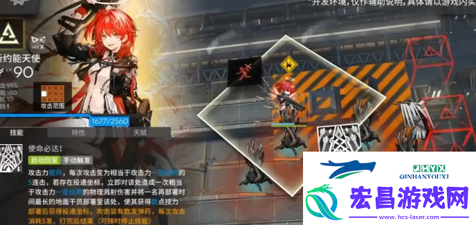 明日方舟限定六星干员新约能天使技能前瞻
