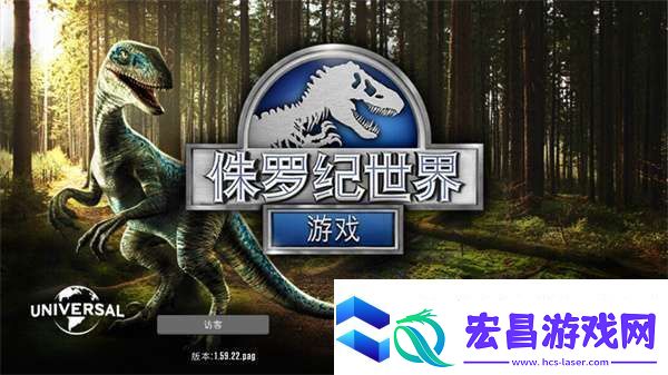 侏罗纪世界手游怎么玩