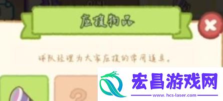 肥鹅健身房应援物品获得攻略一览