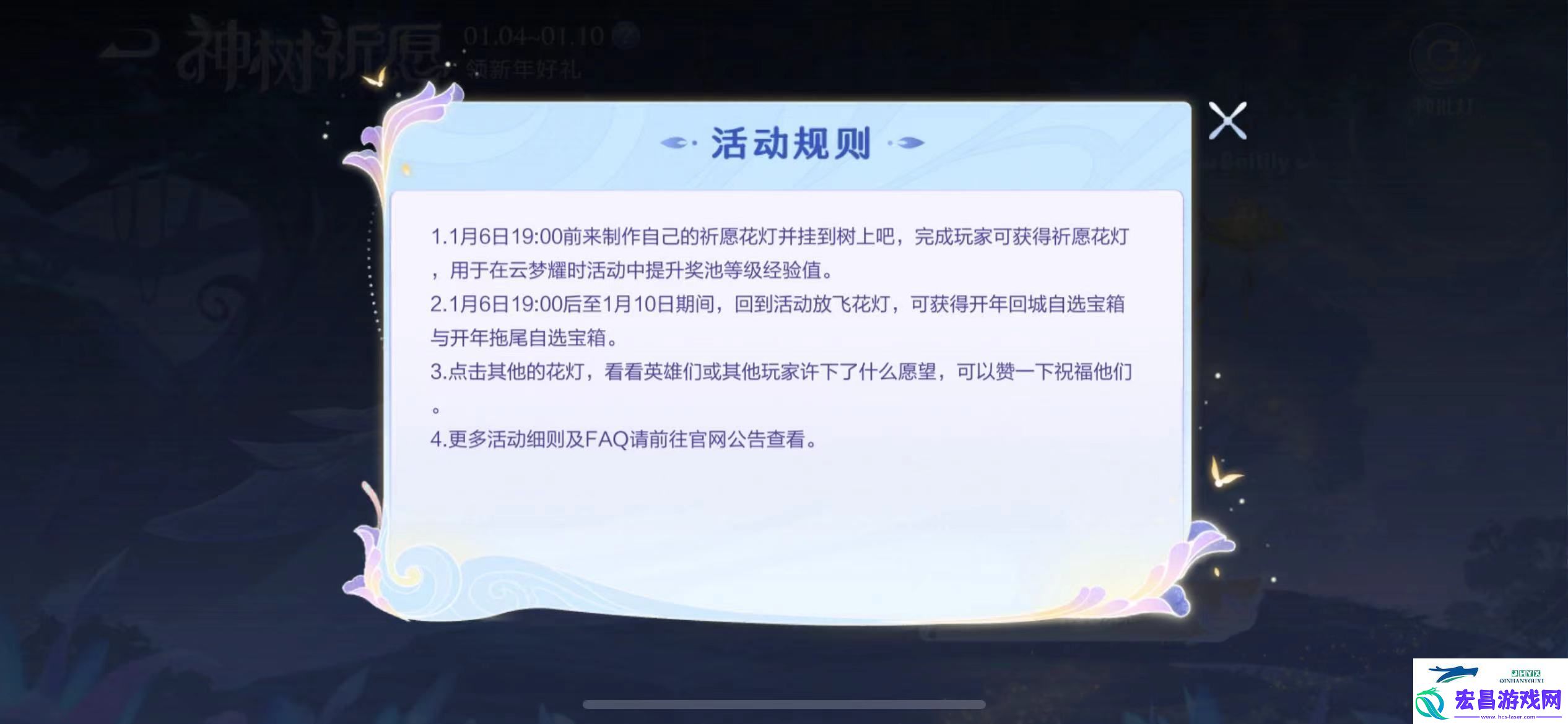 王者荣耀神树祈愿活动怎么玩