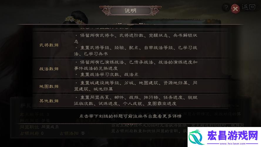 三国志战略版萌新必看！从菜鸟到老鸟的蜕变之旅