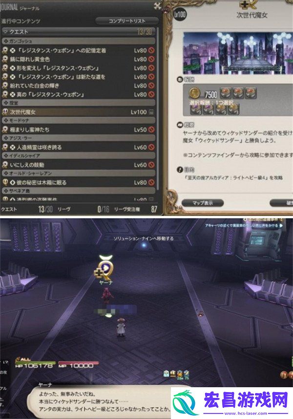 新时代魔女任务流程一览