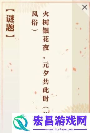 佳夕又逢君任务攻略