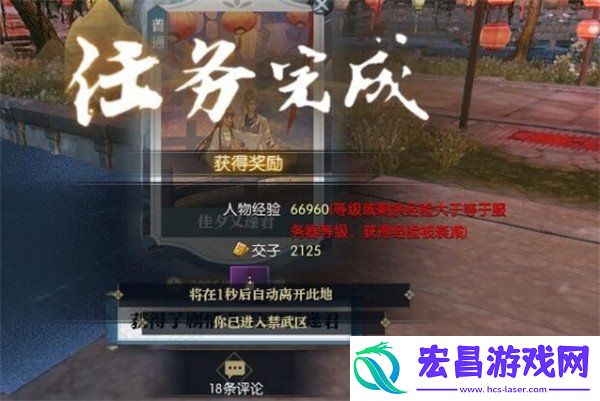 佳夕又逢君任务攻略