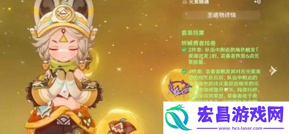 伊安珊圣遗物搭配推荐