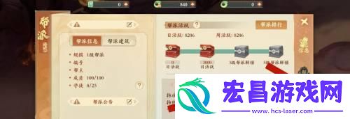 帮派退出方法