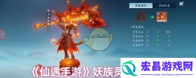 仙遇手游妖族如何选择灵宠