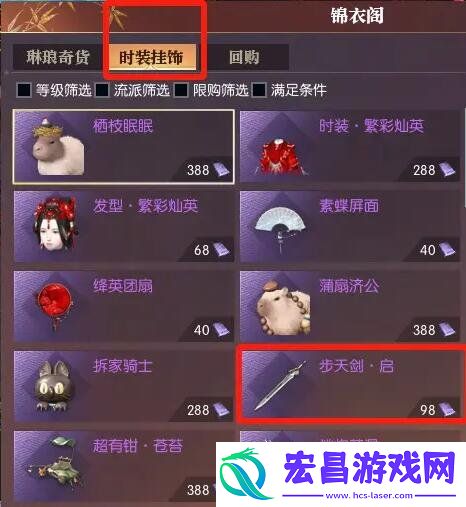 飞剑步天剑获取方式