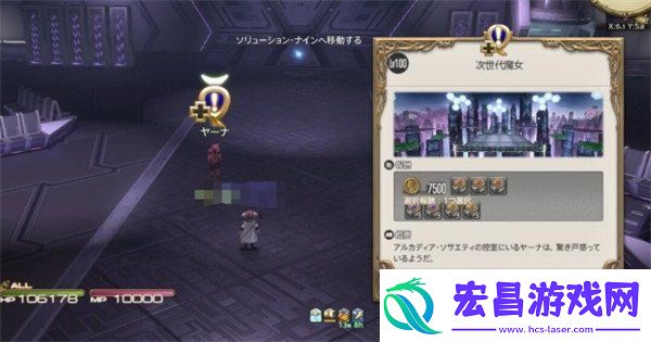 最终幻想14水晶世界新时代魔女任务攻略