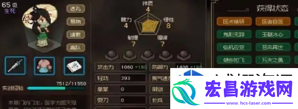 大侠立志传侠客哪个强