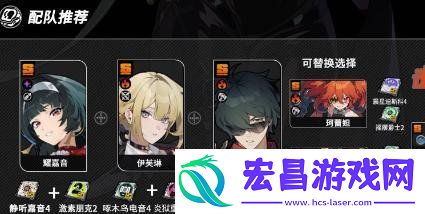 伊芙琳击破直伤队配队攻略
