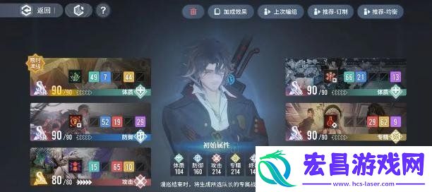 十手卫烙痕搭配推荐