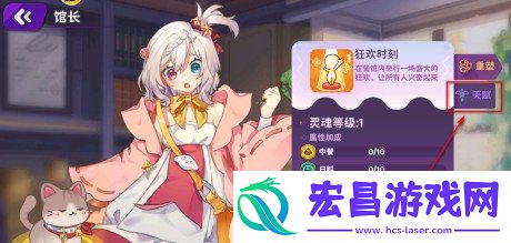 馆长天赋重置方法