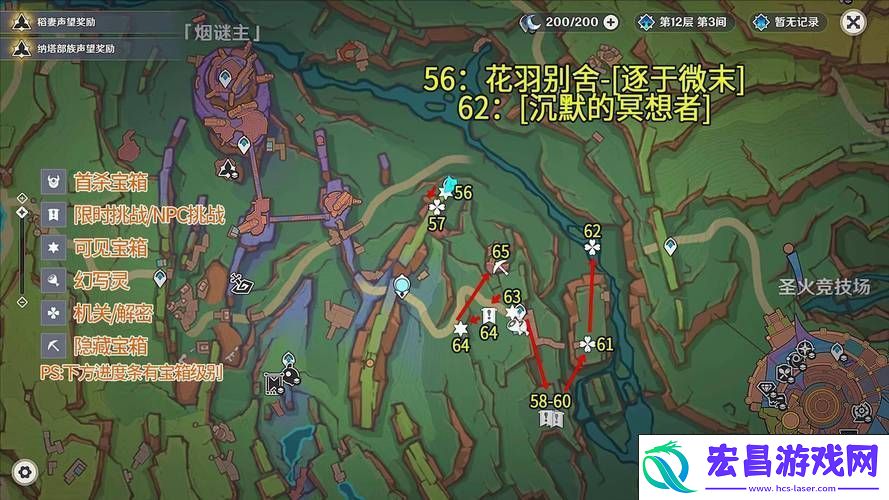 最终幻想勇气启示录宝箱全攻略
