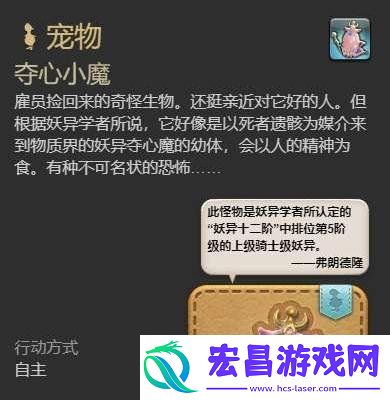 夺心小魔宠物获取方法
