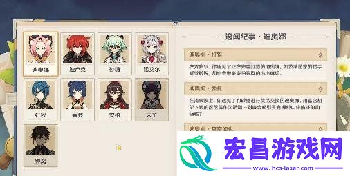 5.4偶遇系统玩法介绍