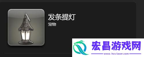 发条提灯获取方法