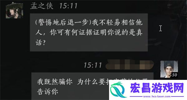 孟之侠好感度提升方法