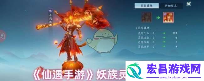 仙遇手游妖族如何选择灵宠