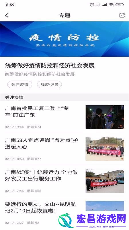 今日广南安卓版下载v1.0.0