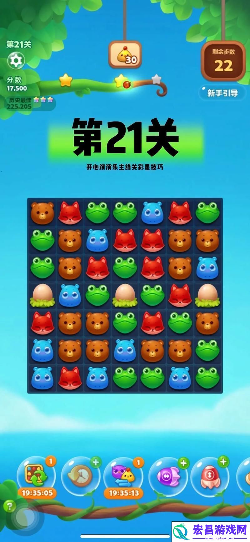 解锁通关秘籍