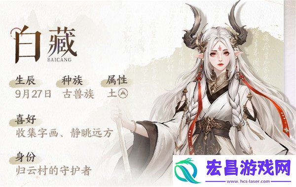 白藏阵容搭配攻略