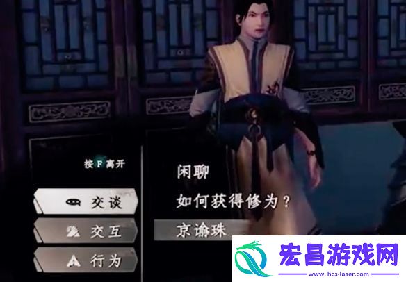 下一站江湖2炎鸿日月秘法最新获取指南