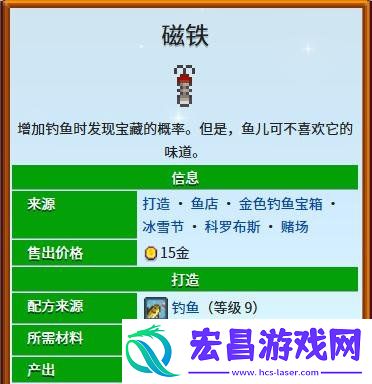 磁铁鱼饵配方制作方法